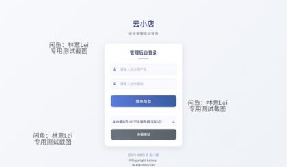全网首发 彩虹云商城二开美化版 沉梦云Pro美化版 新增超多功能-颜夕资源网-第25张图片 全网首发 彩虹云商城二开美化版 沉梦云Pro美化版 新增超多功能-颜夕资源网-第25张图片