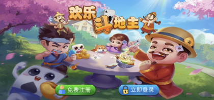 休闲斗地主小游戏源码 PHP版本 自适应手机端 带有管理后端-颜夕资源网-第19张图片 休闲斗地主小游戏源码 PHP版本 自适应手机端 带有管理后端-颜夕资源网-第19张图片