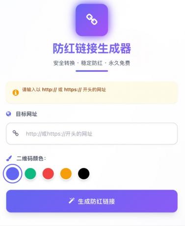 域名防红系统带本地接口文件2.0版本-颜夕资源网-第19张图片 域名防红系统带本地接口文件2.0版本-颜夕资源网-第19张图片
