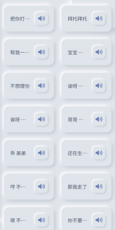 御姐语音盒特色话术一键触发,为你的聊天互动注入御姐范儿的趣味与个性-颜夕资源网-第19张图片 御姐语音盒特色话术一键触发,为你的聊天互动注入御姐范儿的趣味与个性-颜夕资源网-第19张图片