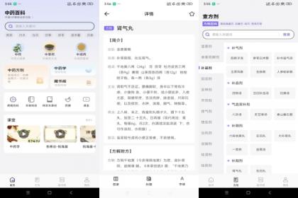 中药百科大全-养生/查询药材(解锁VIP功能)-颜夕资源网-第19张图片 中药百科大全-养生/查询药材(解锁VIP功能)-颜夕资源网-第19张图片