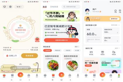 番茄轻断食(手机登录解锁VIP功能)-颜夕资源网-第19张图片 番茄轻断食(手机登录解锁VIP功能)-颜夕资源网-第19张图片