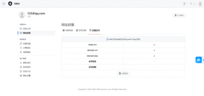 2025APP分发系统源码免签封装-颜夕资源网-第20张图片 2025APP分发系统源码免签封装-颜夕资源网-第20张图片