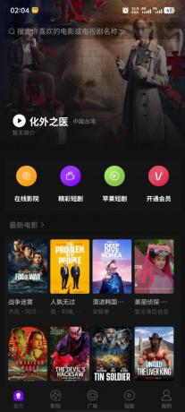 三端影视源码苹果cms自动采集电影视频网站源码手机H5源码带VIP-颜夕资源网-第20张图片 三端影视源码苹果cms自动采集电影视频网站源码手机H5源码带VIP-颜夕资源网-第20张图片