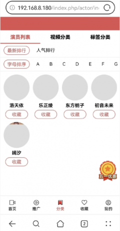 功能齐全的PHP-MD影视CMS系统源码-颜夕资源网-第22张图片 功能齐全的PHP-MD影视CMS系统源码-颜夕资源网-第22张图片