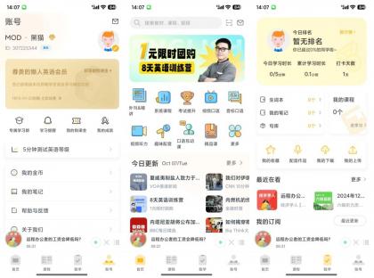 懒人英语4.9.1解锁会员零基础学英语-颜夕资源网-第19张图片 懒人英语4.9.1解锁会员零基础学英语-颜夕资源网-第19张图片