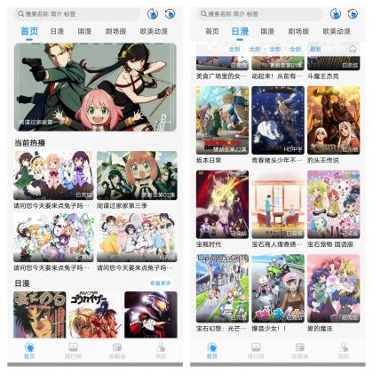 次元喵动漫最新解锁去广告版本-颜夕资源网-第19张图片 次元喵动漫最新解锁去广告版本-颜夕资源网-第19张图片