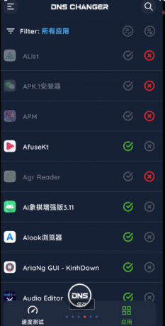 DNS Changer Pro是一款专为优化网络连接而设计的应用程序-颜夕资源网-第19张图片 DNS Changer Pro是一款专为优化网络连接而设计的应用程序-颜夕资源网-第19张图片