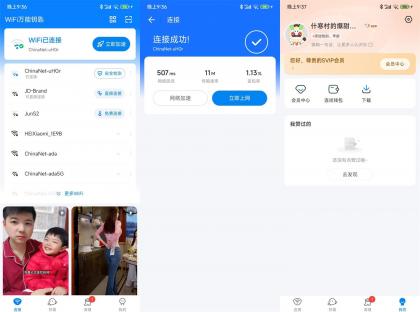 WiFi万能钥匙v5.1.56高级版-颜夕资源网-第19张图片 WiFi万能钥匙v5.1.56高级版-颜夕资源网-第19张图片