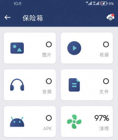应用锁app是手机加密隐私保护软件-颜夕资源网-第19张图片 应用锁app是手机加密隐私保护软件-颜夕资源网-第19张图片