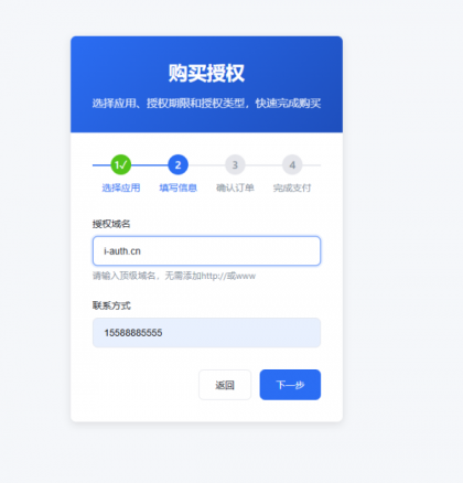 爱授权系统--免登录自助购买授权插件(开源)-颜夕资源网-第20张图片 爱授权系统--免登录自助购买授权插件(开源)-颜夕资源网-第20张图片
