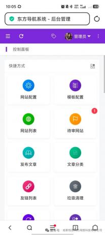 东方导航系统3.0:UI焕新与功能扩容的全面升级-颜夕资源网-第20张图片 东方导航系统3.0:UI焕新与功能扩容的全面升级-颜夕资源网-第20张图片