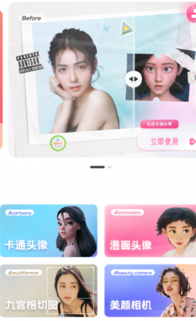 漫画头像app能实现漫画照片生成、性别转换等个性化效果-颜夕资源网-第19张图片