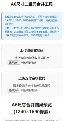 支付宝微信收款码合并工具、Edge浏览器绿色增强版-颜夕资源网-第19张图片 支付宝微信收款码合并工具、Edge浏览器绿色增强版-颜夕资源网-第19张图片