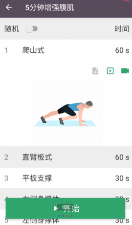 Leap是一款免费私人健身教练软件。它提供全身、腹部、腿部等多样运动，由专家设计，男女适用-颜夕资源网-第19张图片