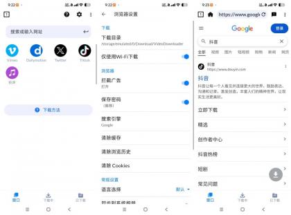 视频下载器2.4.3万能视频下载无限制下载-颜夕资源网-第19张图片 视频下载器2.4.3万能视频下载无限制下载-颜夕资源网-第19张图片