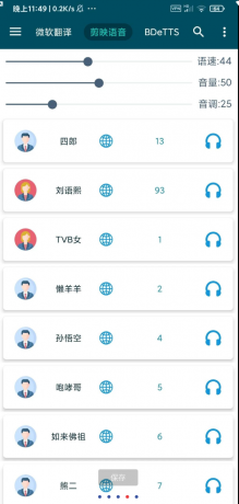 配音神器 覆盖50+语言、120+音色，含普通话、粤语等多地方言，发音自然接近真人-颜夕资源网-第19张图片
