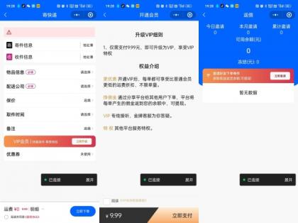 快递寄件小程序源码-颜夕资源网-第19张图片