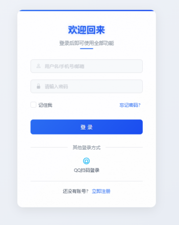 爱授权系统接入QQ互联插件开源版-颜夕资源网-第19张图片 爱授权系统接入QQ互联插件开源版-颜夕资源网-第19张图片