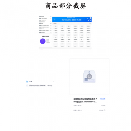 呆错网址网站在线导航系统 PHP网站主题源码 ThinkPHP+Sqlite3-颜夕资源网-第20张图片 呆错网址网站在线导航系统 PHP网站主题源码 ThinkPHP+Sqlite3-颜夕资源网-第20张图片