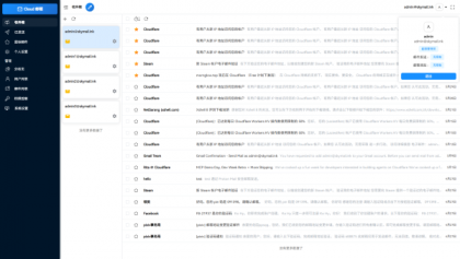 Email邮箱服务系统源码 支持邮件TG转发-颜夕资源网-第22张图片 Email邮箱服务系统源码 支持邮件TG转发-颜夕资源网-第22张图片