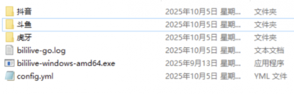 多平台的直播录制工具 bililive-go_v0.7.38-颜夕资源网-第20张图片 多平台的直播录制工具 bililive-go_v0.7.38-颜夕资源网-第20张图片