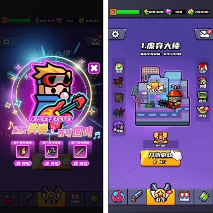 末日特工队 源码 割草类微信DY小游戏源码 Cocos Creator 非逆向-颜夕资源网-第20张图片 末日特工队 源码 割草类微信DY小游戏源码 Cocos Creator 非逆向-颜夕资源网-第20张图片