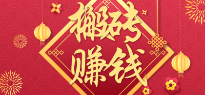 利用取信息差，一部手机即可适合普通人轻松上手，能轻松日赚百元的小项目-颜夕资源网-第19张图片
