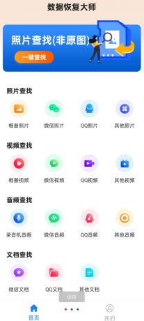 数据恢复大师最新版功能强大,支持恢复清空了回收站、误格式化的硬盘、分区表丢失等情况,帮助用户找回重要数据-颜夕资源网-第19张图片 数据恢复大师最新版功能强大,支持恢复清空了回收站、误格式化的硬盘、分区表丢失等情况,帮助用户找回重要数据-颜夕资源网-第19张图片