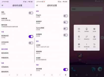 虚拟大师3246会员版(支持安卓16)-颜夕资源网-第19张图片 虚拟大师3246会员版(支持安卓16)-颜夕资源网-第19张图片
