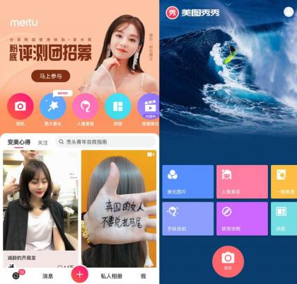 美图秀秀 v11.21.0 解锁高级版-颜夕资源网-第19张图片 美图秀秀 v11.21.0 解锁高级版-颜夕资源网-第19张图片