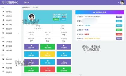 全网首发 彩虹云商城二开美化版 沉梦云Pro美化版 新增超多功能-颜夕资源网-第20张图片 全网首发 彩虹云商城二开美化版 沉梦云Pro美化版 新增超多功能-颜夕资源网-第20张图片