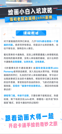 猫和老鼠动画师John的绘画入门课-颜夕资源网-第19张图片 猫和老鼠动画师John的绘画入门课-颜夕资源网-第19张图片