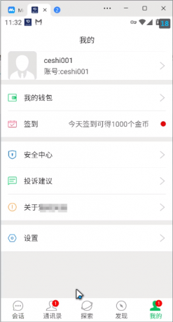 网易云信即时通讯源码-颜夕资源网-第19张图片 网易云信即时通讯源码-颜夕资源网-第19张图片