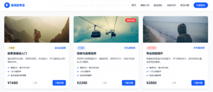 100套好看的网站模版-颜夕资源网-第19张图片 100套好看的网站模版-颜夕资源网-第19张图片