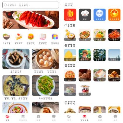 免费菜谱大全v1.0去广告版 提供各种菜谱食谱制作-颜夕资源网-第19张图片 免费菜谱大全v1.0去广告版 提供各种菜谱食谱制作-颜夕资源网-第19张图片