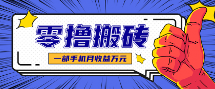 最简单的自媒体赚钱项目,新手小白轻松上手,可矩阵放大操作,月收益万元!-颜夕资源网-第19张图片 最简单的自媒体赚钱项目,新手小白轻松上手,可矩阵放大操作,月收益万元!-颜夕资源网-第19张图片