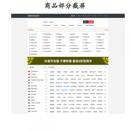 呆错网址网站在线导航系统 PHP网站主题源码 ThinkPHP+Sqlite3-颜夕资源网-第19张图片 呆错网址网站在线导航系统 PHP网站主题源码 ThinkPHP+Sqlite3-颜夕资源网-第19张图片
