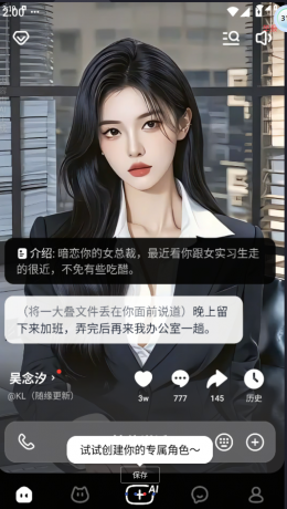 虚拟女友聊什么都可以-颜夕资源网-第19张图片 虚拟女友聊什么都可以-颜夕资源网-第19张图片