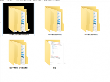 500+款 热门剪映高级感字幕预设,免费导入教程+支持8.0以上版本-颜夕资源网-第19张图片 500+款 热门剪映高级感字幕预设,免费导入教程+支持8.0以上版本-颜夕资源网-第19张图片
