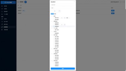 Email邮箱服务系统源码 支持邮件TG转发-颜夕资源网-第20张图片 Email邮箱服务系统源码 支持邮件TG转发-颜夕资源网-第20张图片