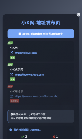 全新UI网址发布页源码,带黑白模式、自动网址检测-颜夕资源网-第19张图片 全新UI网址发布页源码,带黑白模式、自动网址检测-颜夕资源网-第19张图片