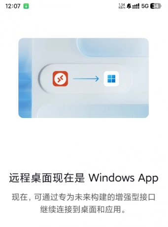 手机操控电脑 远程控制-颜夕资源网-第19张图片 手机操控电脑 远程控制-颜夕资源网-第19张图片