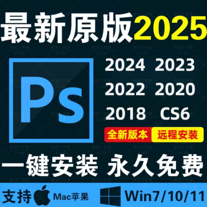 PS 2025 永久会员版 最新插件-颜夕资源网-第19张图片 PS 2025 永久会员版 最新插件-颜夕资源网-第19张图片