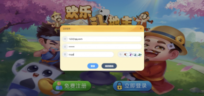 休闲斗地主小游戏源码 PHP版本 自适应手机端 带有管理后端-颜夕资源网-第21张图片 休闲斗地主小游戏源码 PHP版本 自适应手机端 带有管理后端-颜夕资源网-第21张图片