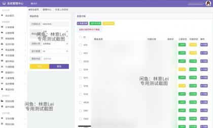 全网首发 彩虹云商城二开美化版 沉梦云Pro美化版 新增超多功能-颜夕资源网-第22张图片 全网首发 彩虹云商城二开美化版 沉梦云Pro美化版 新增超多功能-颜夕资源网-第22张图片