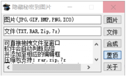 隐藏秘密到图片,轻松将文件加密隐藏到图片中-颜夕资源网-第19张图片 隐藏秘密到图片,轻松将文件加密隐藏到图片中-颜夕资源网-第19张图片