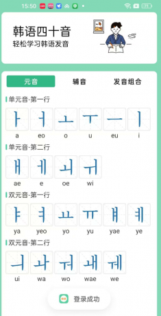 芥末韩语是一款韩语学习软件,专为初学者设计,也适用于有一定基础的学习者-颜夕资源网-第19张图片 芥末韩语是一款韩语学习软件,专为初学者设计,也适用于有一定基础的学习者-颜夕资源网-第19张图片