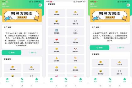 手机文案库-提供各类型文案-颜夕资源网-第19张图片 手机文案库-提供各类型文案-颜夕资源网-第19张图片