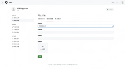 2025APP分发系统源码免签封装-颜夕资源网-第23张图片 2025APP分发系统源码免签封装-颜夕资源网-第23张图片